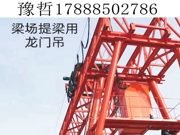 梁场提梁用龙门吊